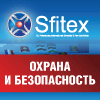 Пригласительный билет на Sfitex