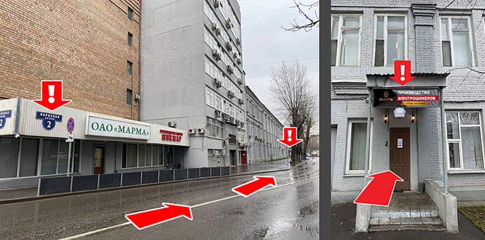 где купить электрошокер в Москве