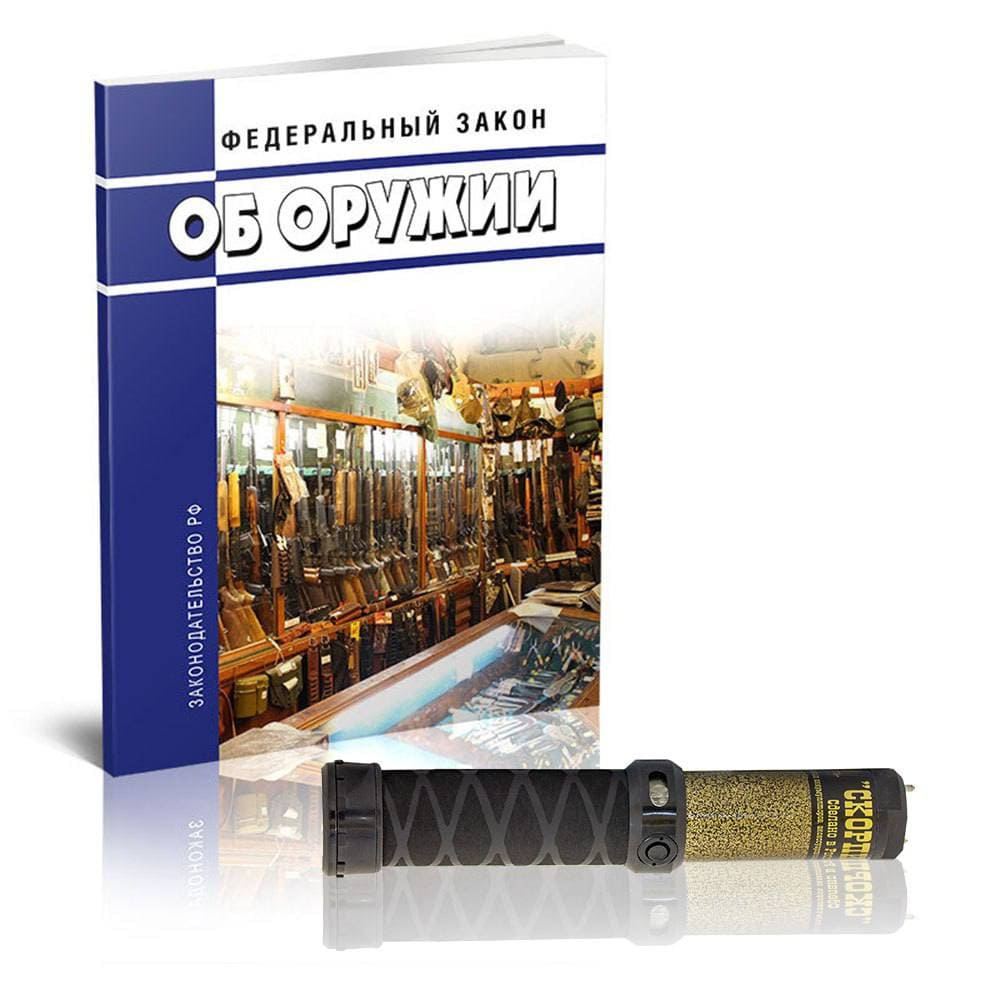 Электрошокеры и закон